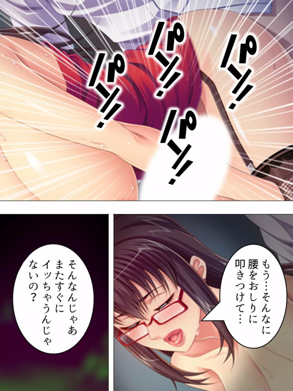 女の人のオマ●コ、こんなに近くで見るの初めてだ！ 総集編 Page.386