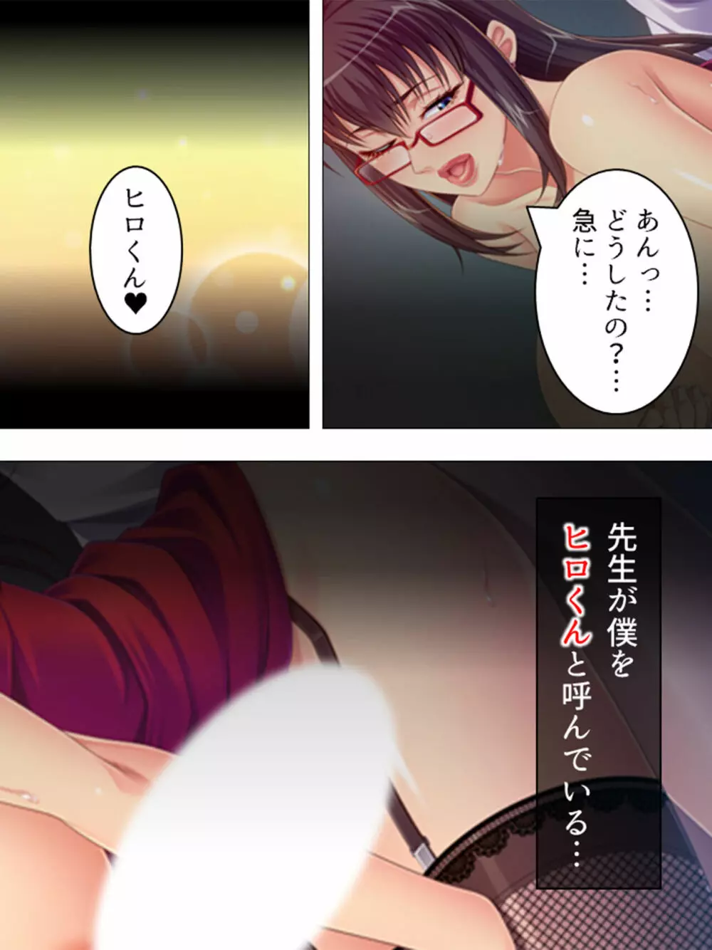 女の人のオマ●コ、こんなに近くで見るの初めてだ！ 総集編 Page.394