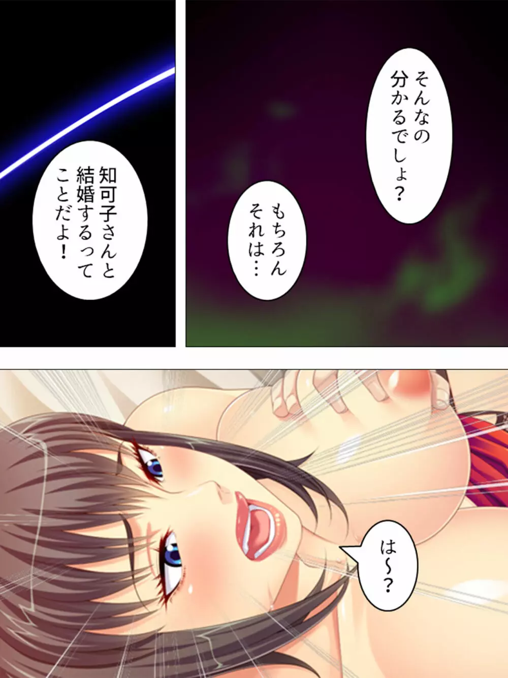 女の人のオマ●コ、こんなに近くで見るの初めてだ！ 総集編 Page.530