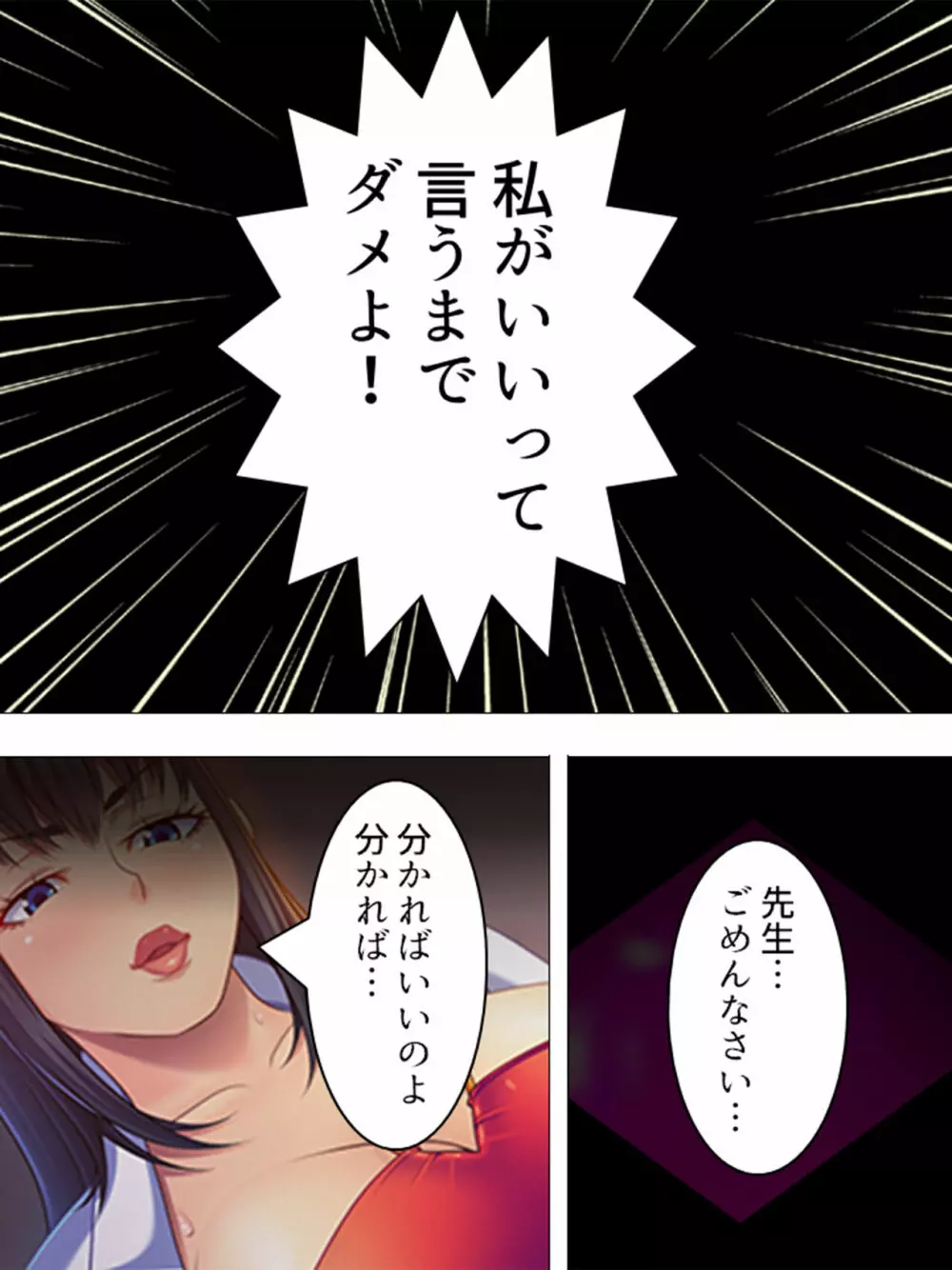 女の人のオマ●コ、こんなに近くで見るの初めてだ！ 総集編 Page.9