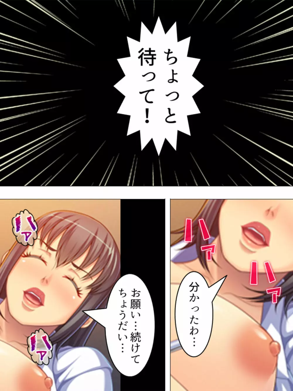 女の人のオマ●コ、こんなに近くで見るの初めてだ！ 総集編 Page.92