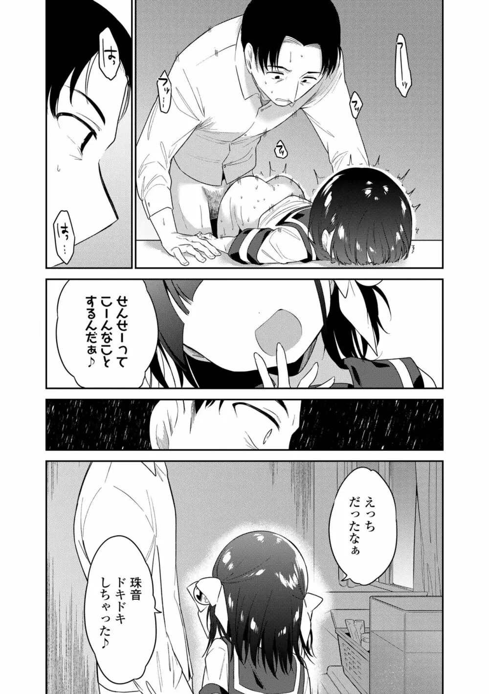 おもちゃの人生 Page.125