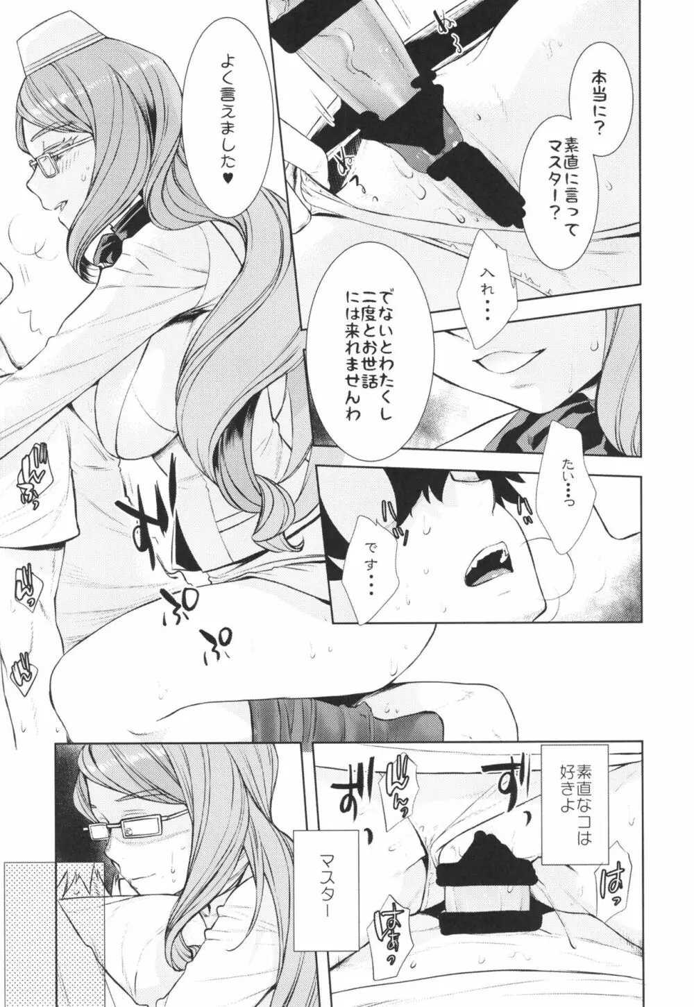 コヤンスカヤタマモビッチの本。 2 Page.15