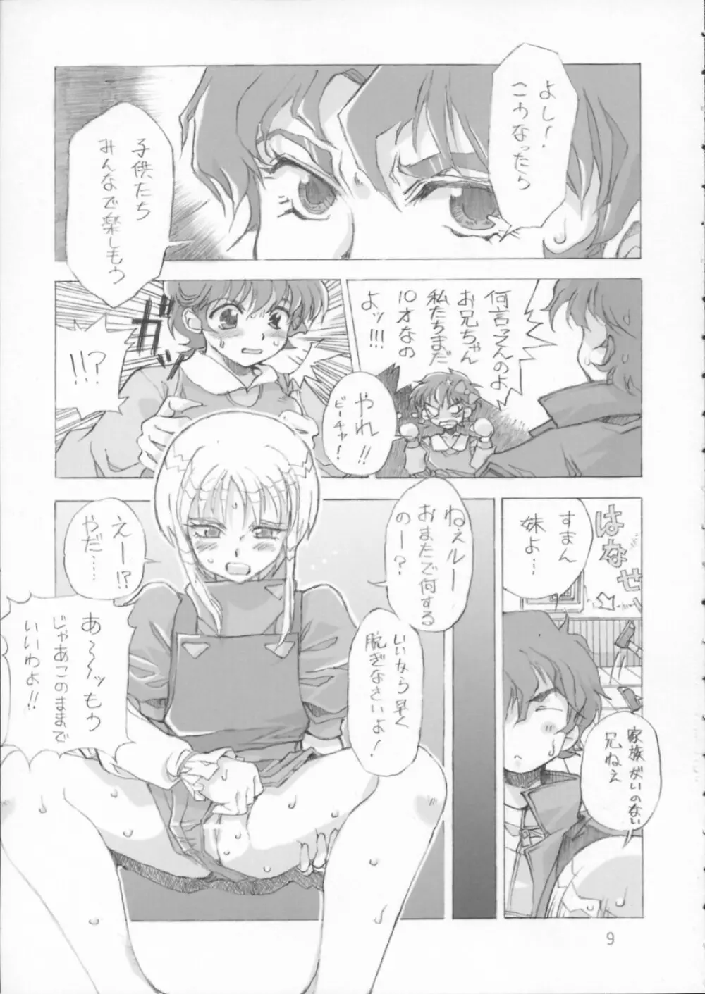 エルピー・プルの LOLITAXLOLITA Page.6