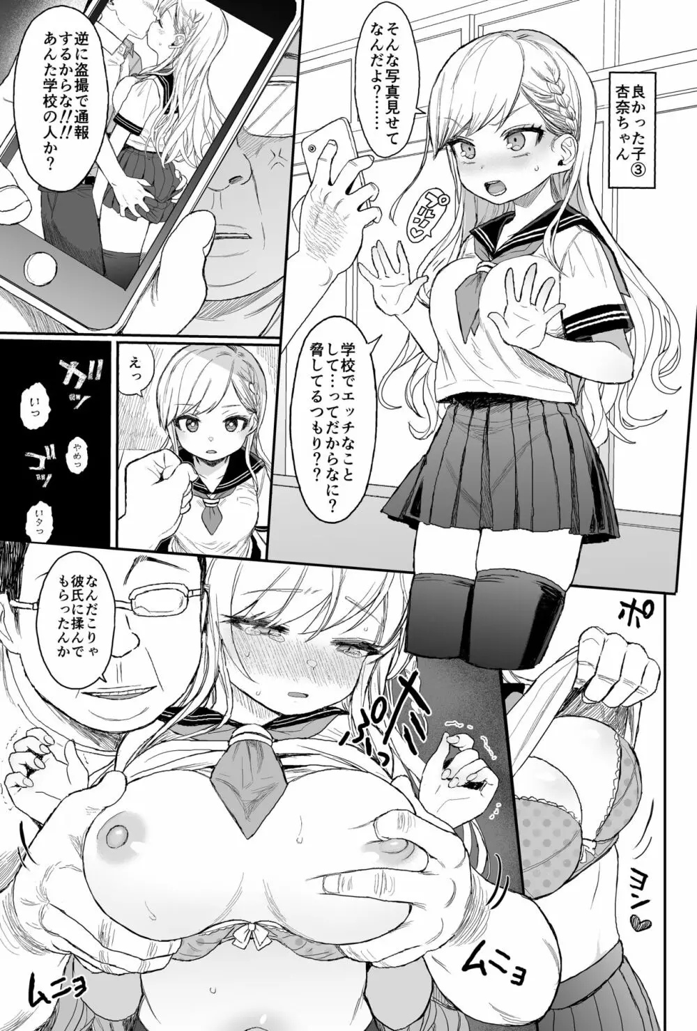 性教育シリーズ総集編1 Page.127