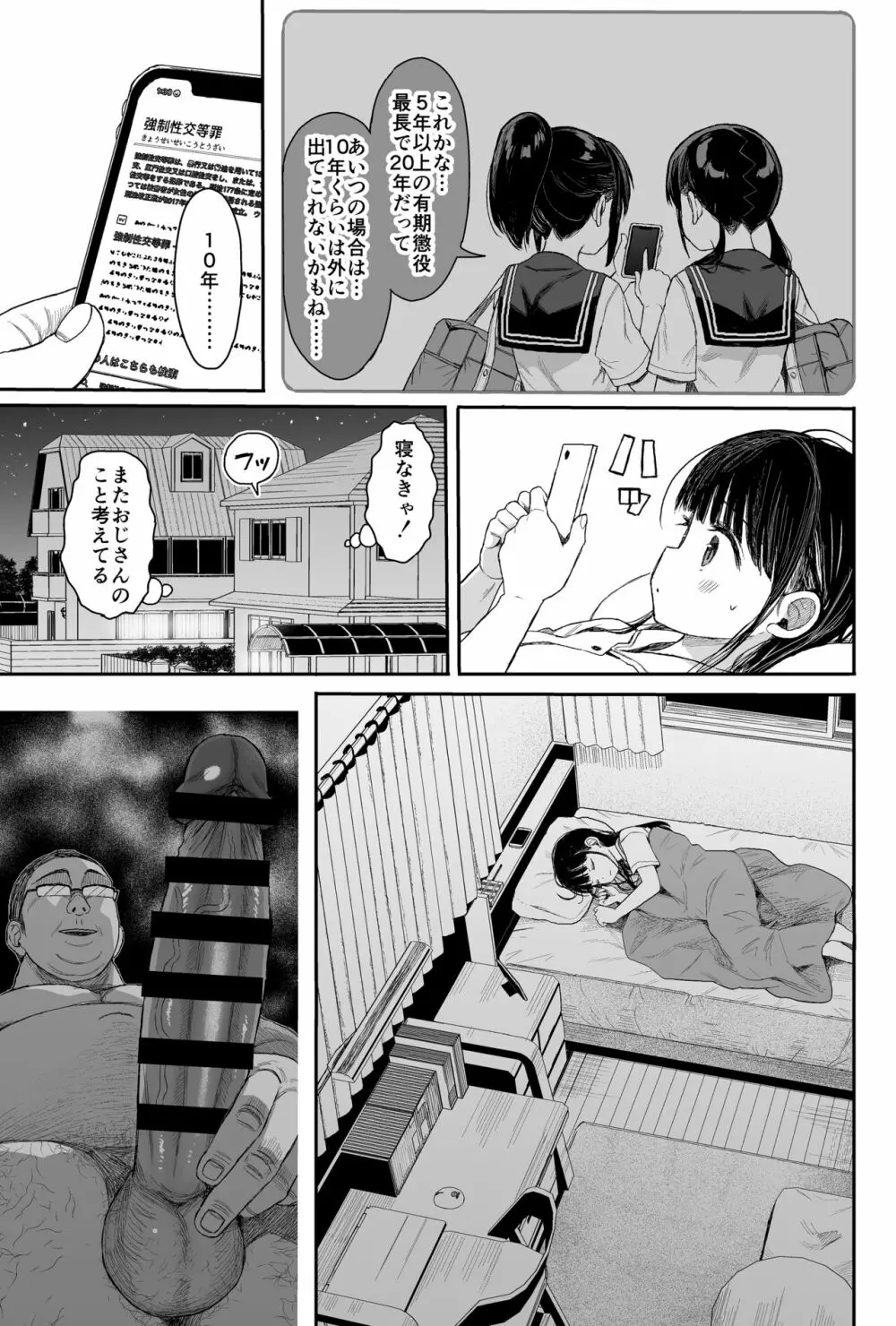 性教育シリーズ総集編1 Page.135