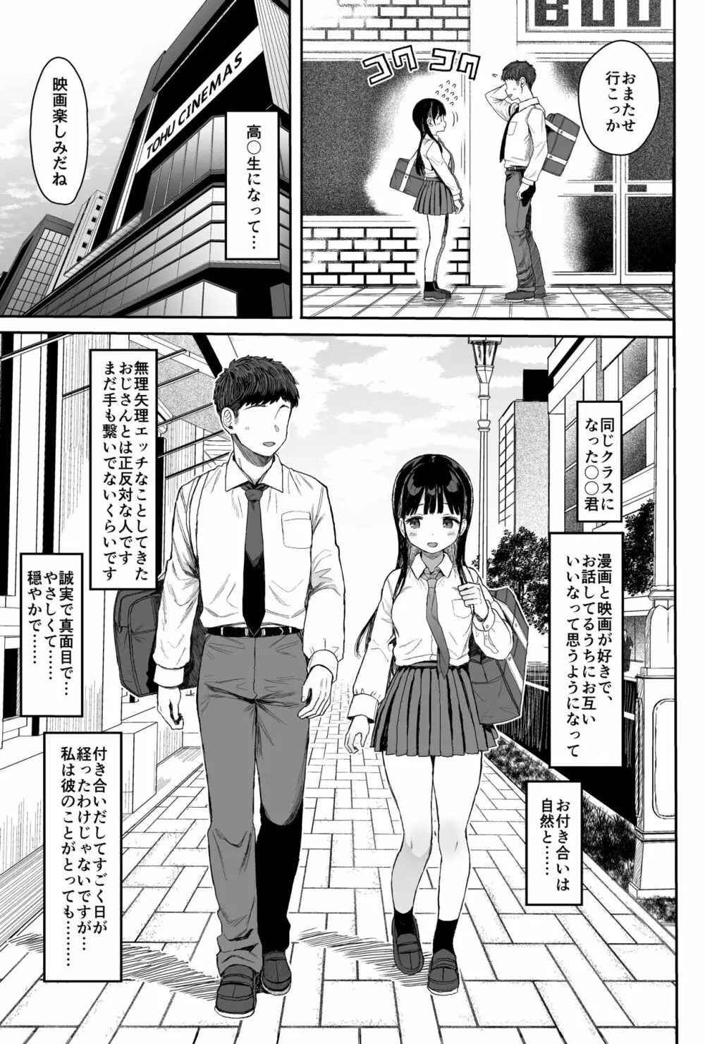 性教育シリーズ総集編1 Page.139