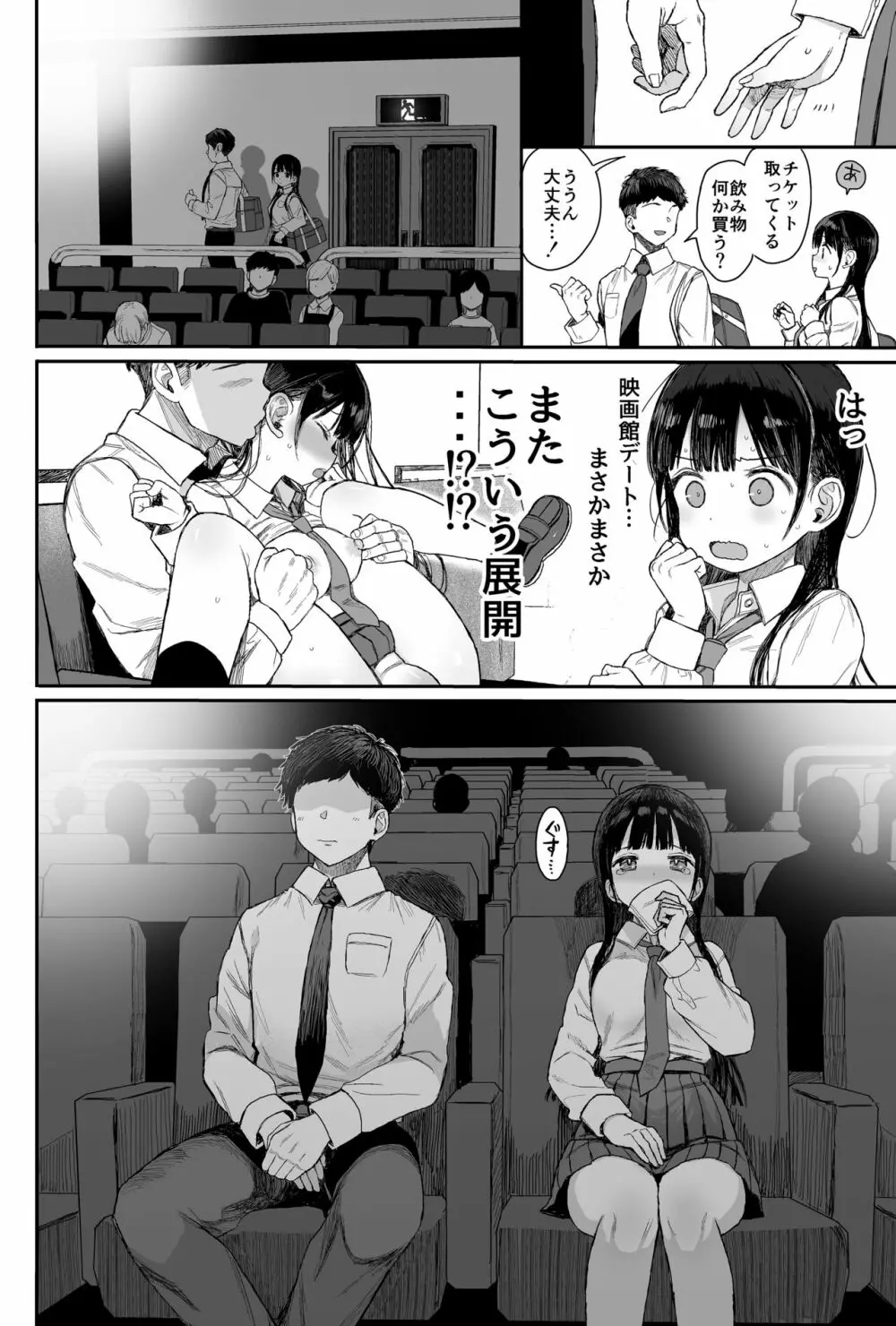 性教育シリーズ総集編1 Page.140