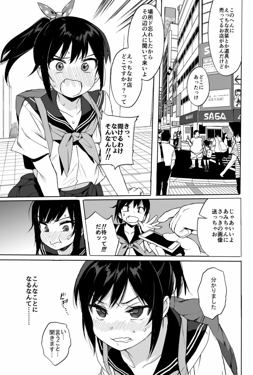 性教育シリーズ総集編1 Page.57