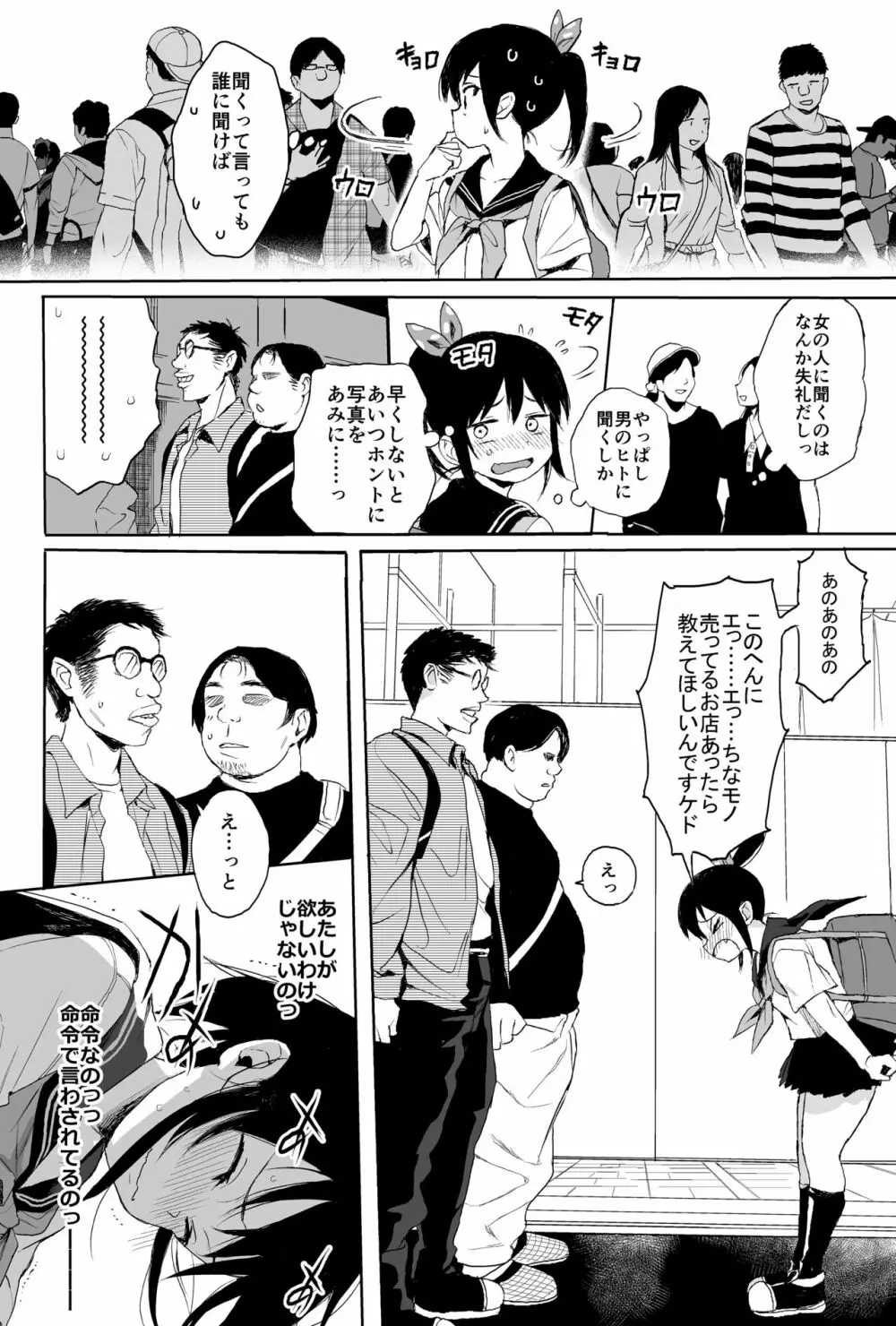 性教育シリーズ総集編1 Page.58