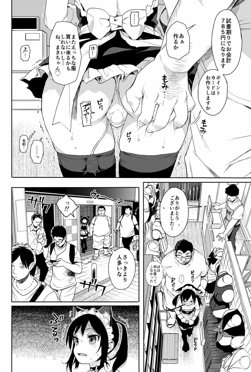 性教育シリーズ総集編1 Page.68