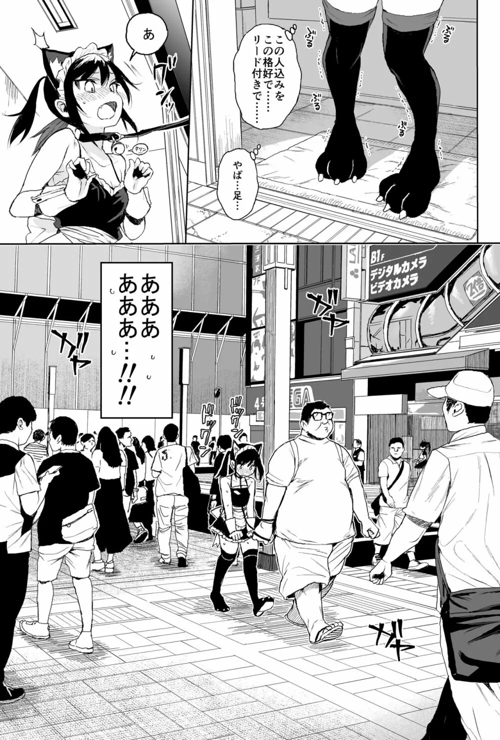 性教育シリーズ総集編1 Page.69