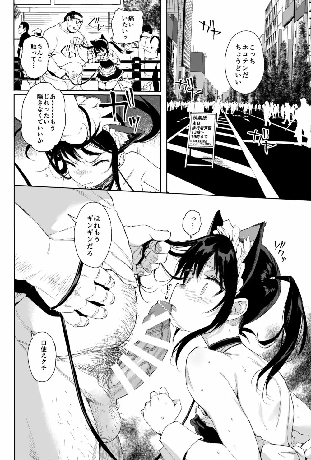 性教育シリーズ総集編1 Page.72