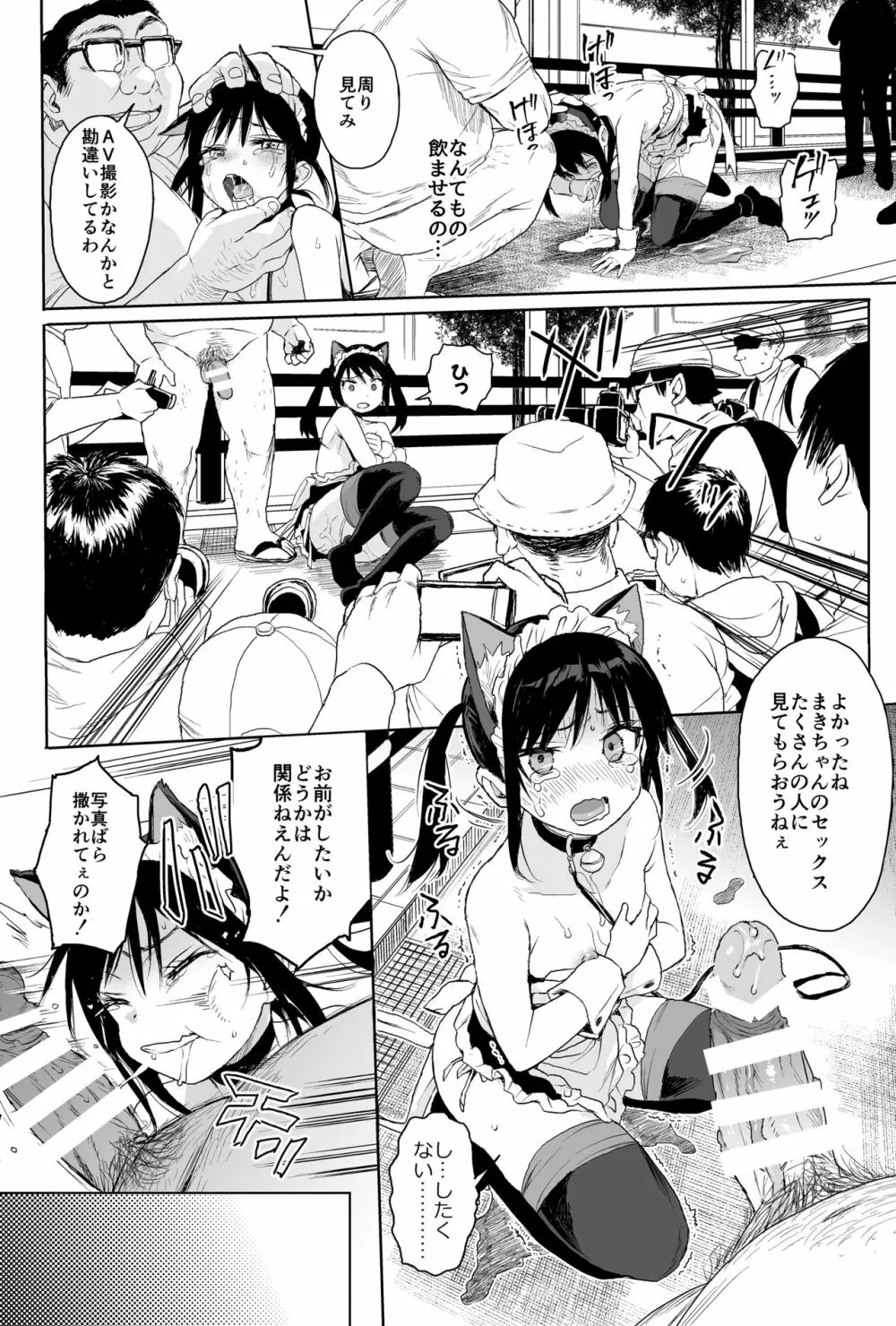 性教育シリーズ総集編1 Page.76