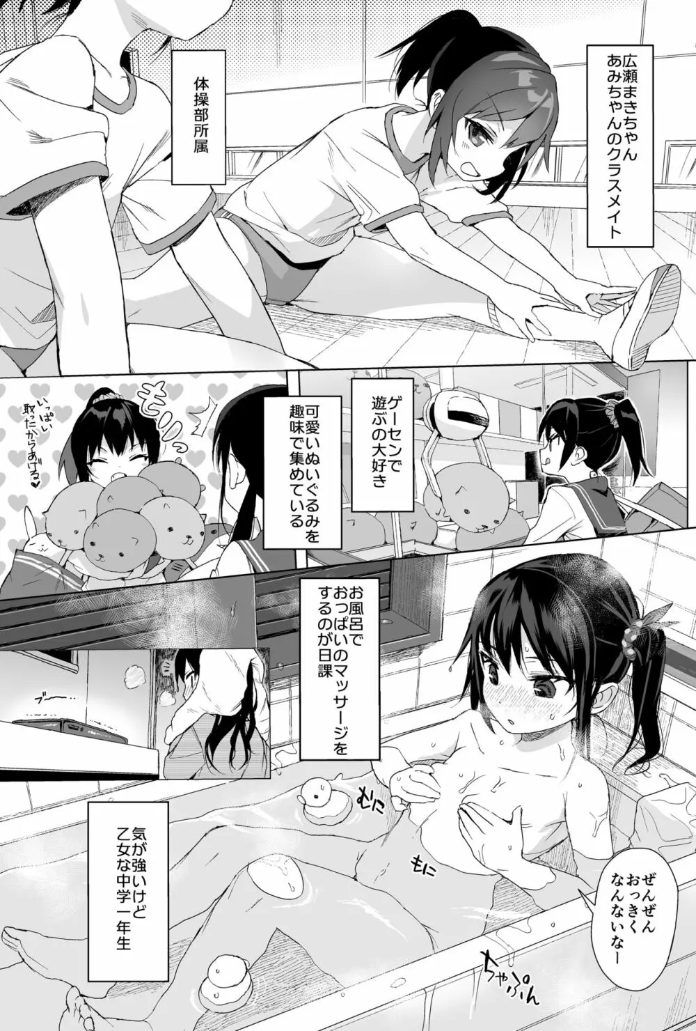 性教育シリーズ総集編1 Page.91