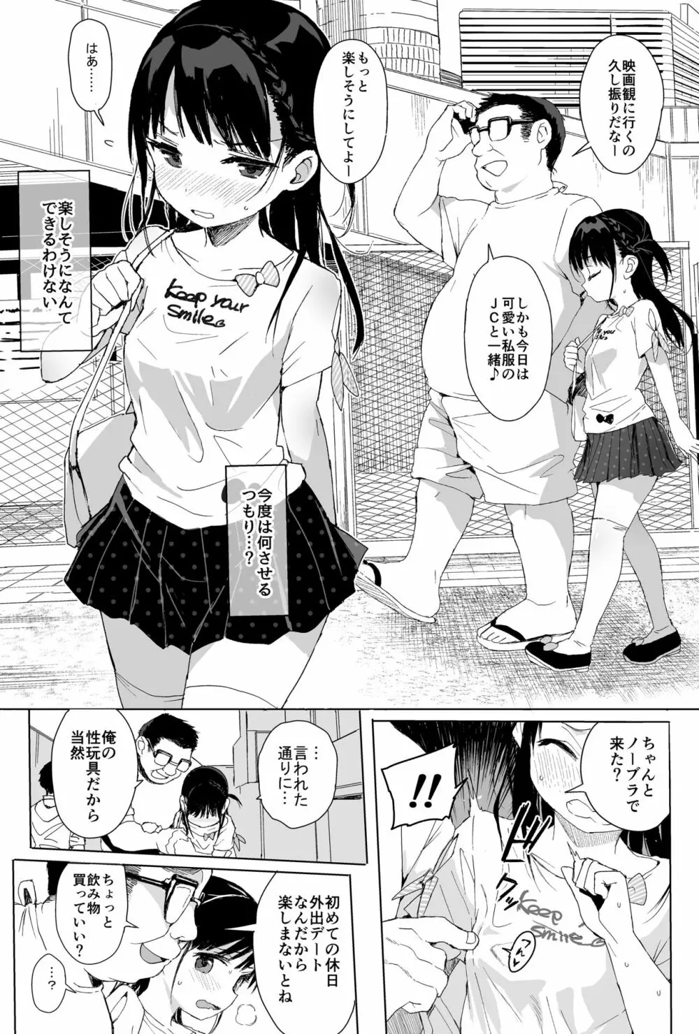 性教育シリーズ総集編1 Page.99