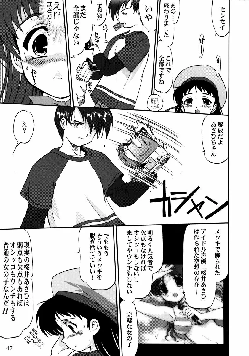 裏桜井あさひ Page.46