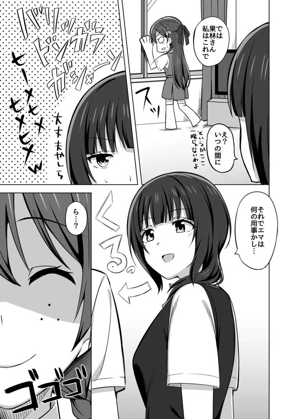 ゆずれない想い 変わらない思い Page.5