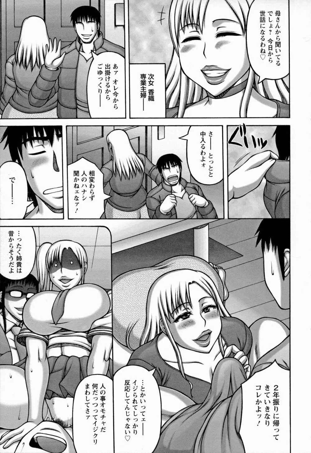 ヤリログ Page.126