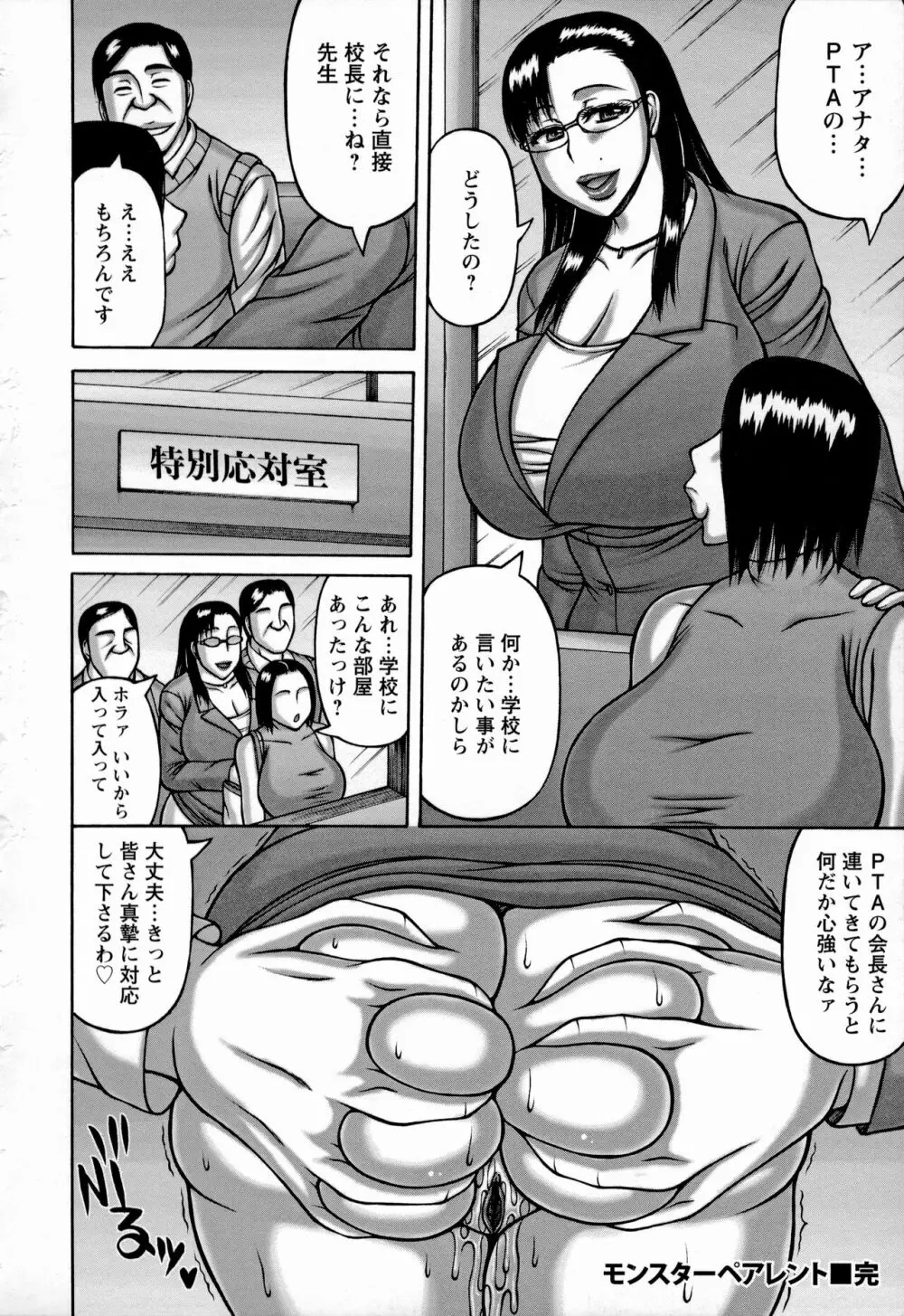 ヤリログ Page.163