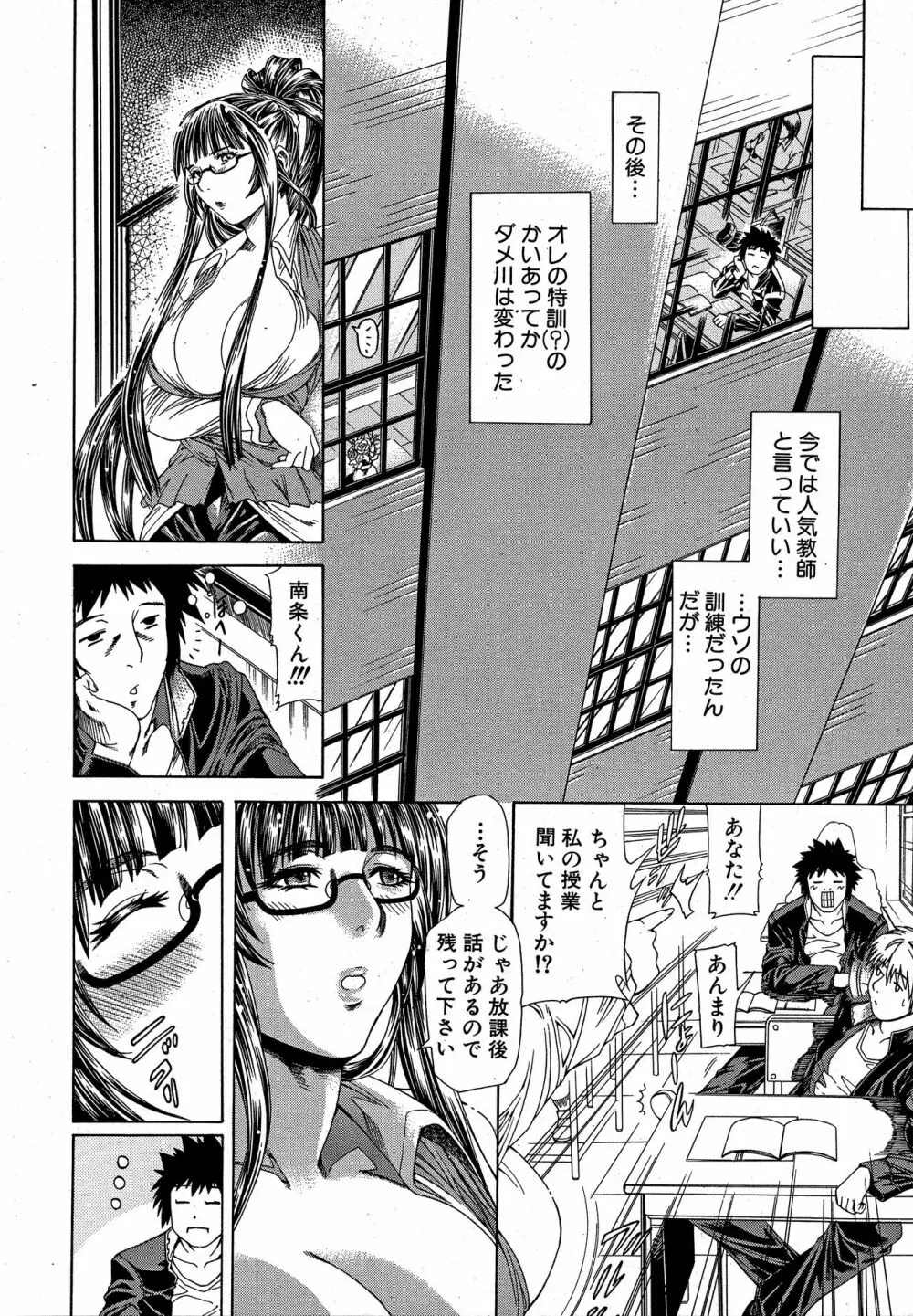 ミイラ取りは元々ミイラ Page.30