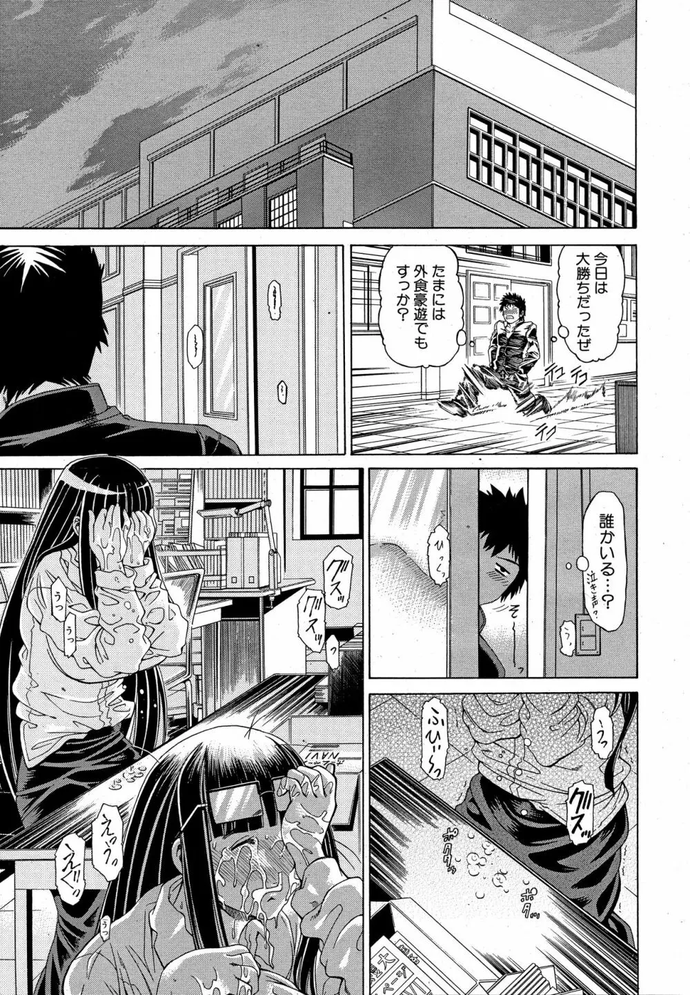 ミイラ取りは元々ミイラ Page.7