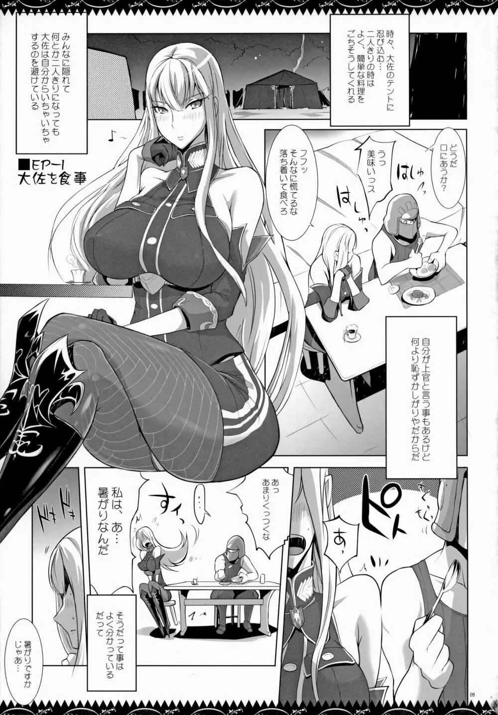 セルベリ本 Page.4