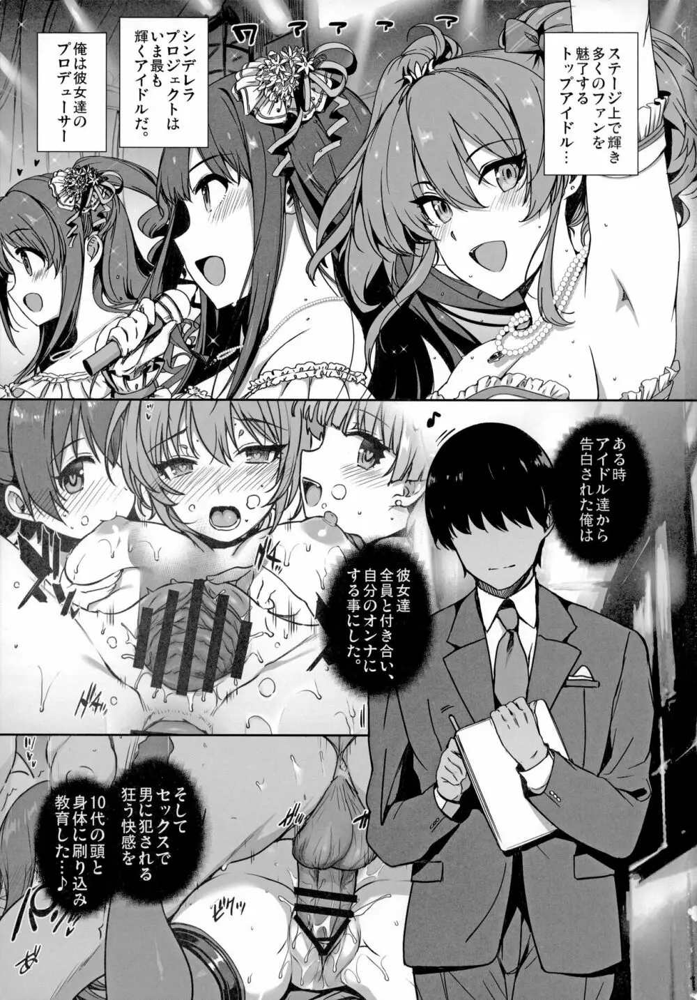 淫乱NUDIE TRIP ～sex harem 02～ Page.2