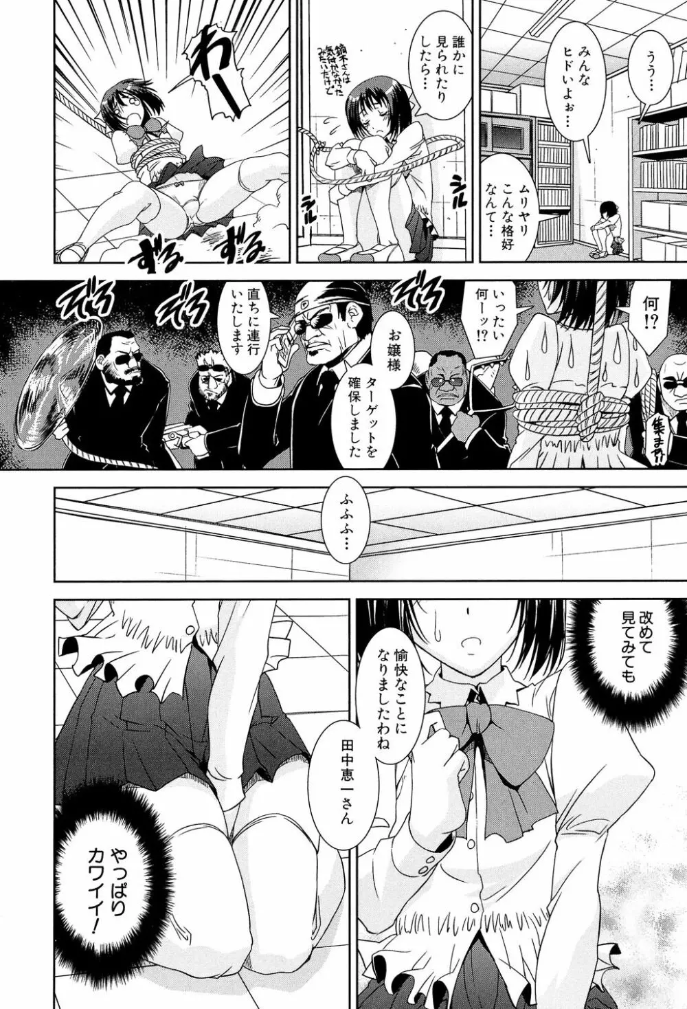 きょうえい! Page.32