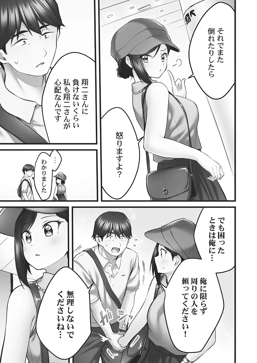 しょうたいむ!～みなみお姉さんの濃密スキャンダル2【小冊子付特装版】 Page.103