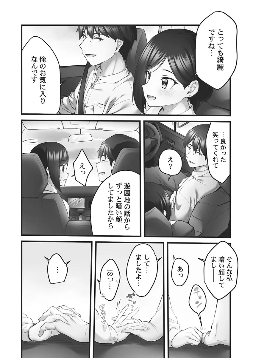 しょうたいむ!～みなみお姉さんの濃密スキャンダル2【小冊子付特装版】 Page.18