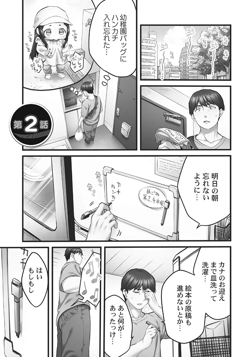 しょうたいむ!～みなみお姉さんの濃密スキャンダル2【小冊子付特装版】 Page.29