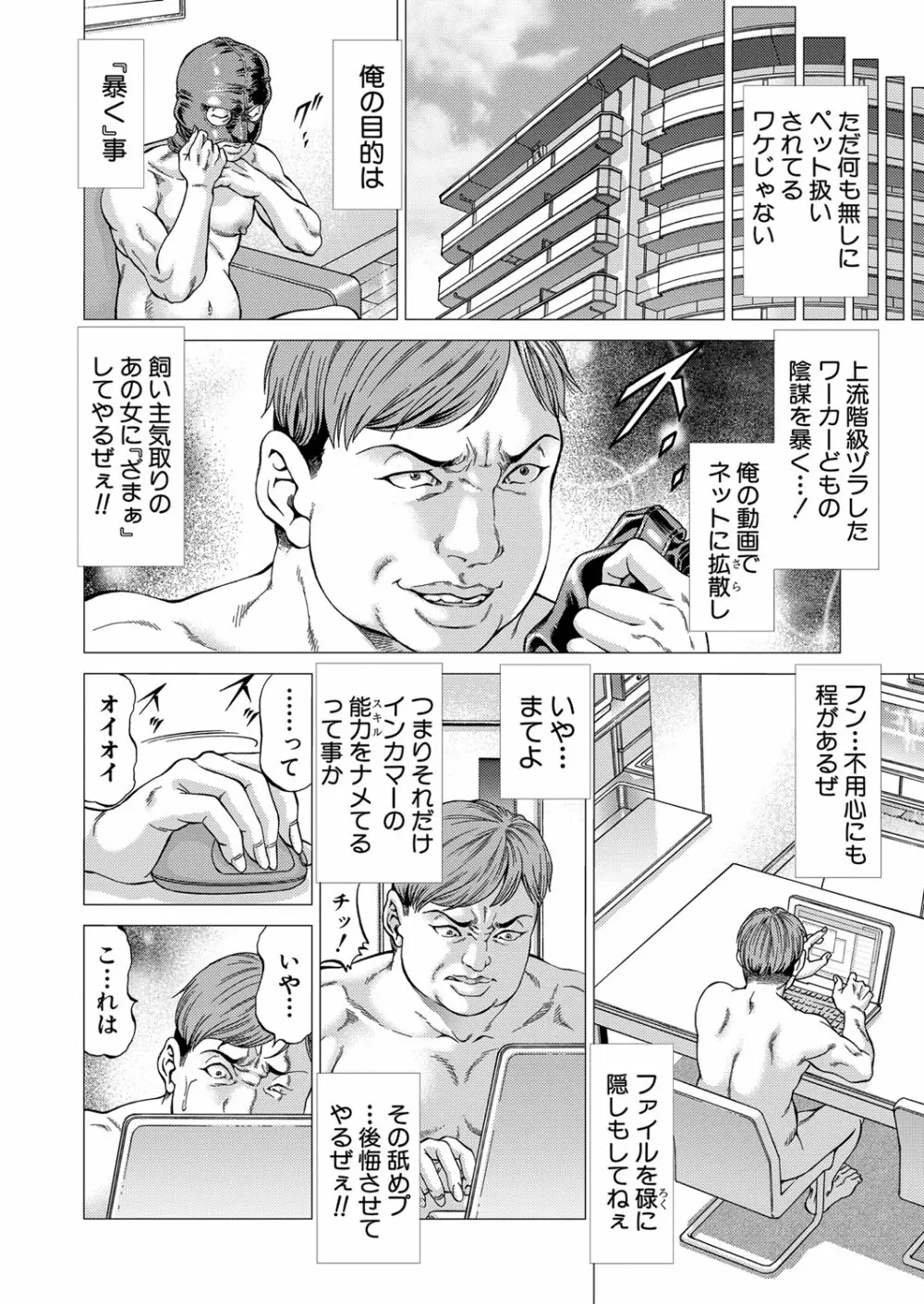 COMIC 夢幻転生 2022年9月号 Page.13