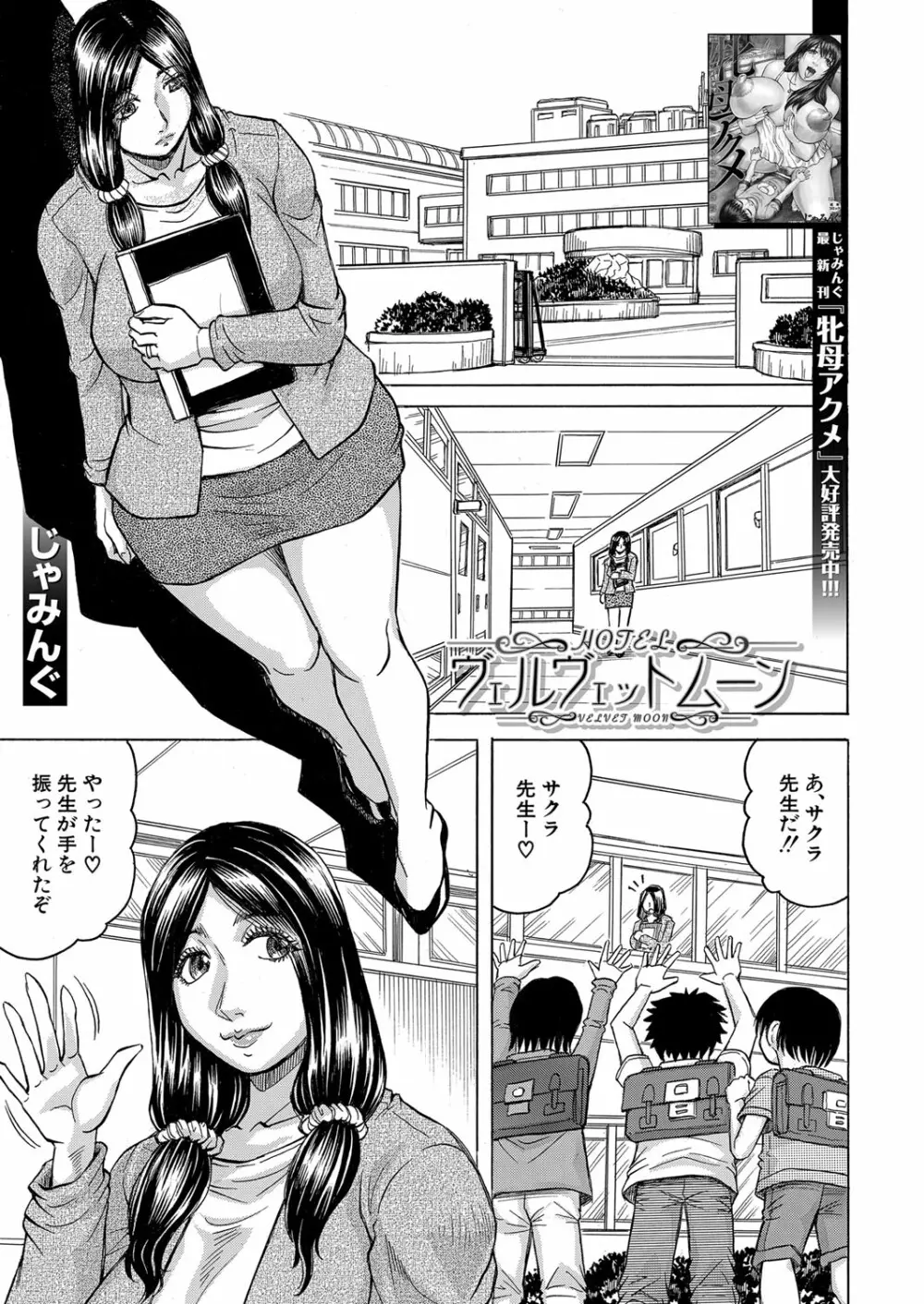 COMIC 夢幻転生 2022年9月号 Page.94