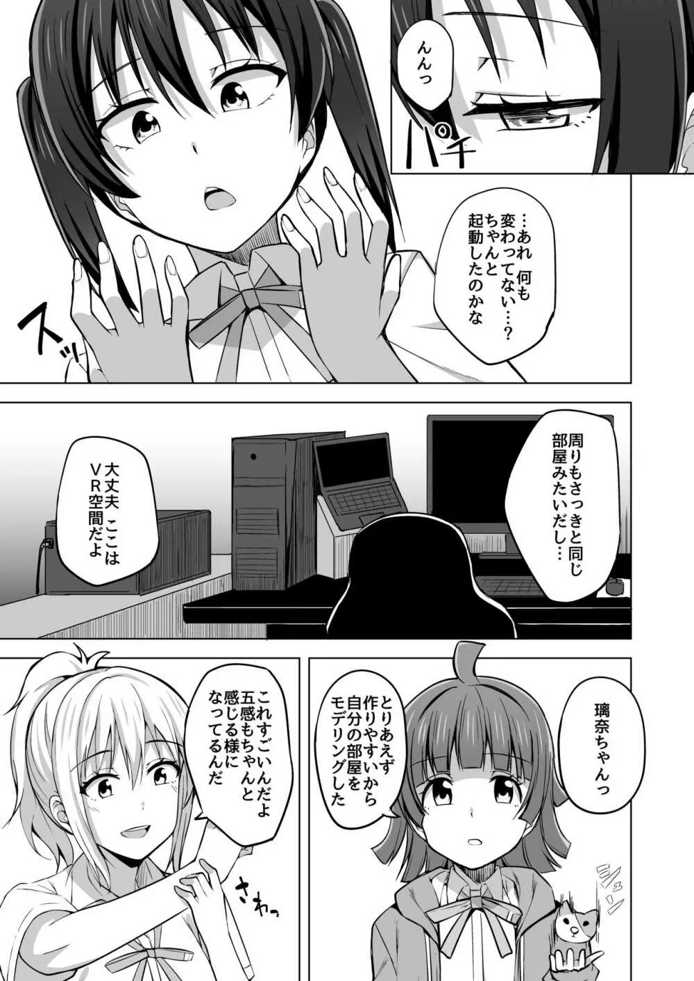 夢を追いかけて Page.105