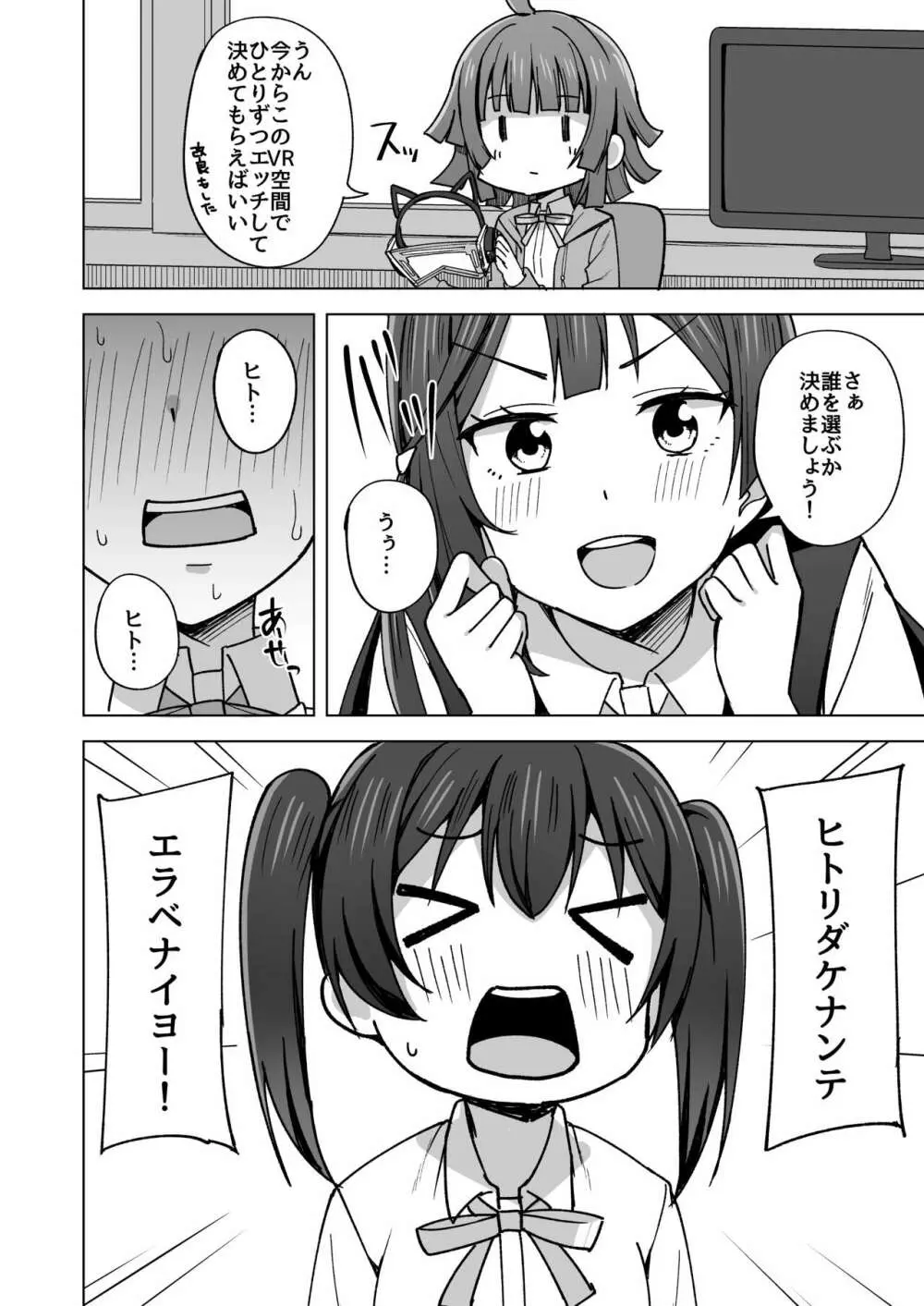 夢を追いかけて Page.136