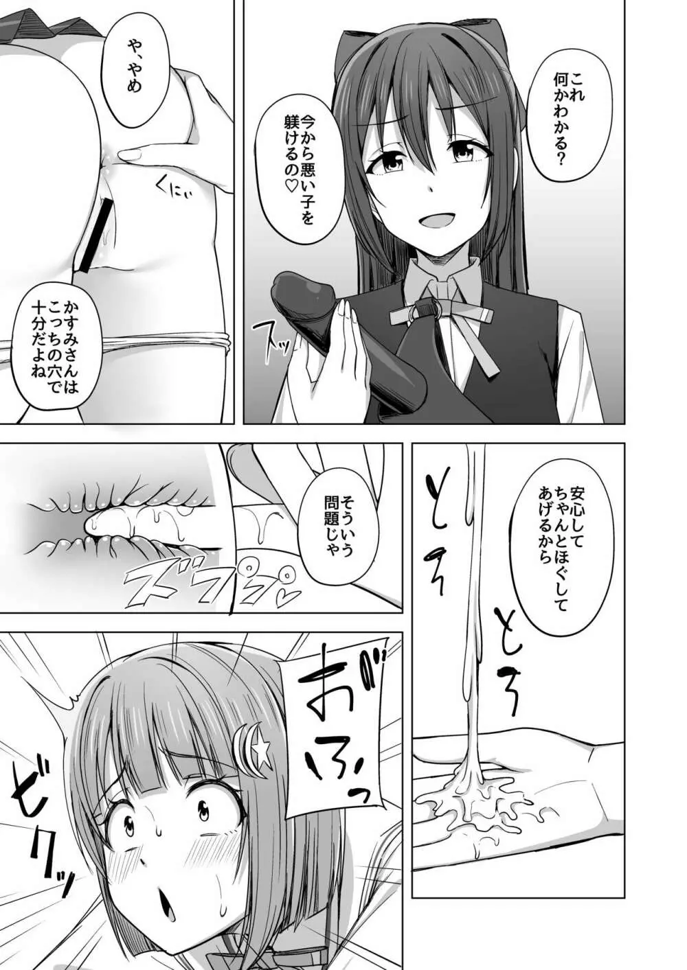 夢を追いかけて Page.75