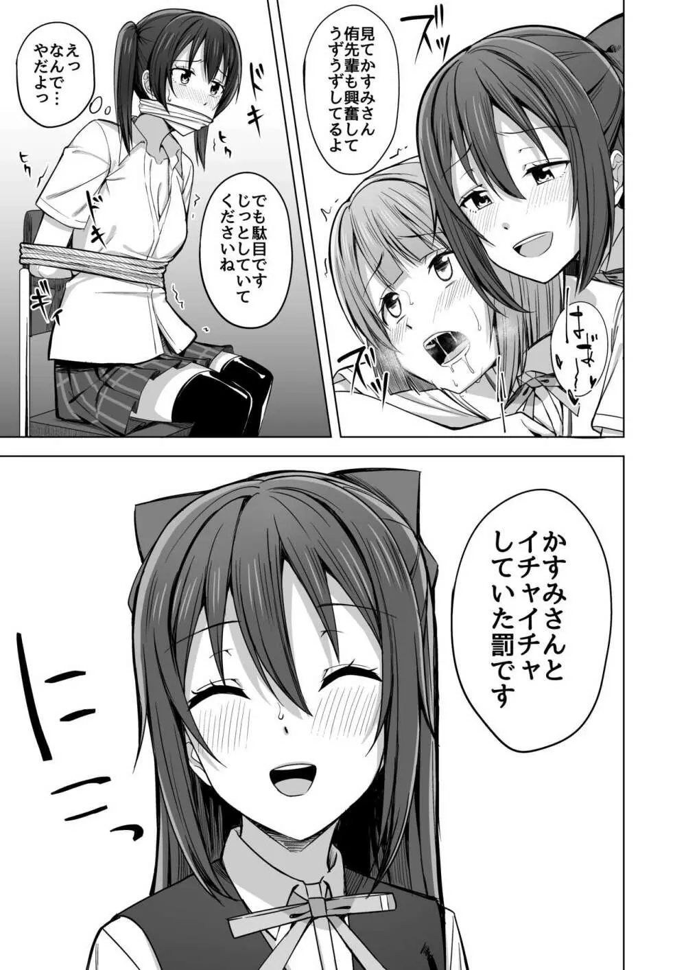 夢を追いかけて Page.79