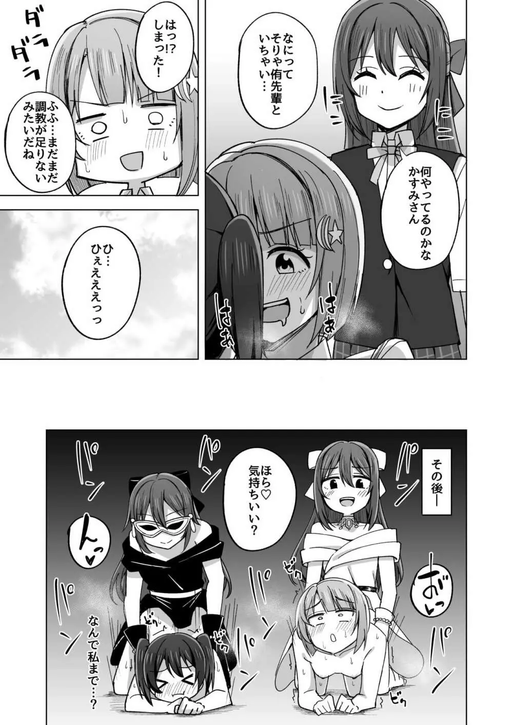 夢を追いかけて Page.10