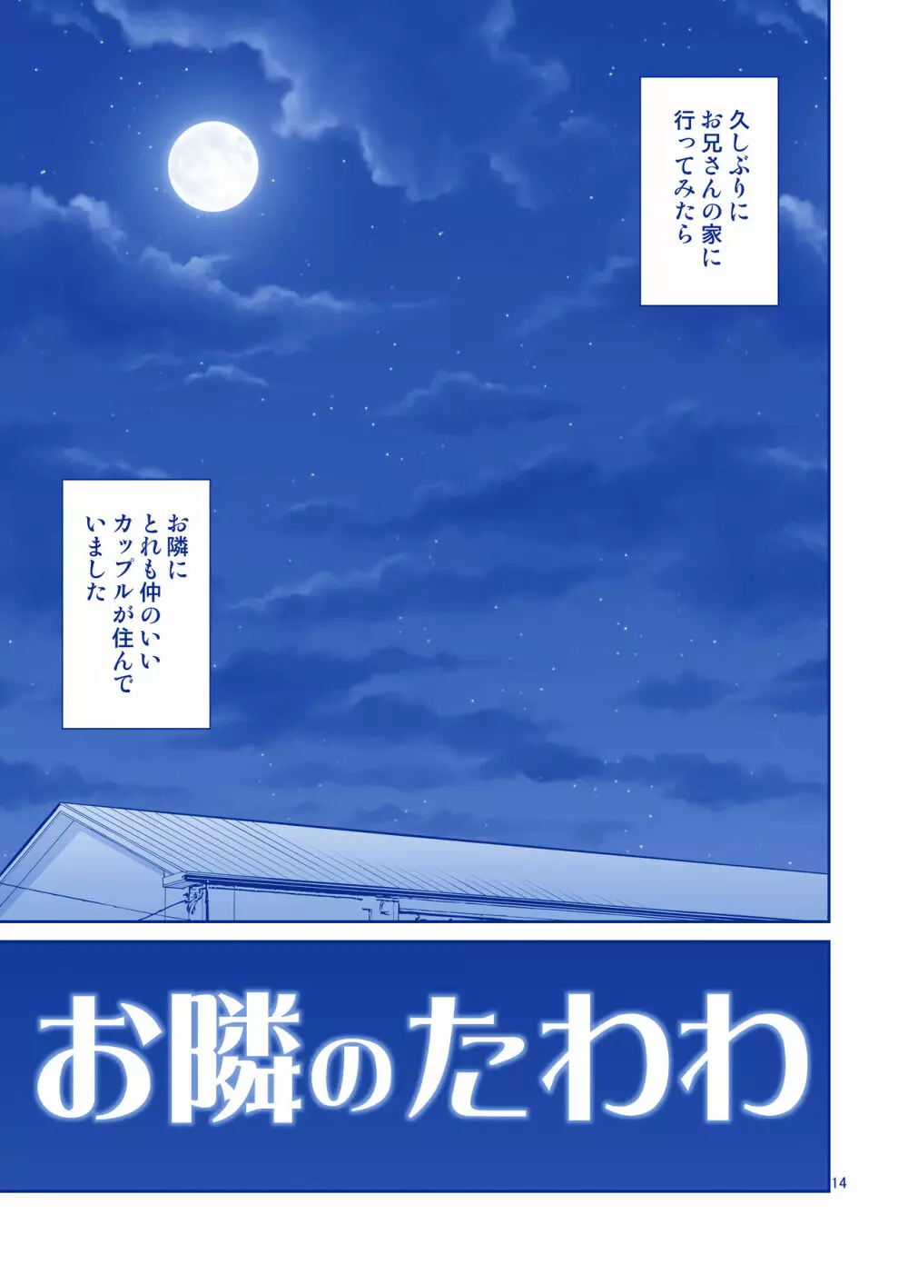 アイちゃん&チアちゃん&ジト目ちゃんたわわ総集編II+描き下ろし Page.15