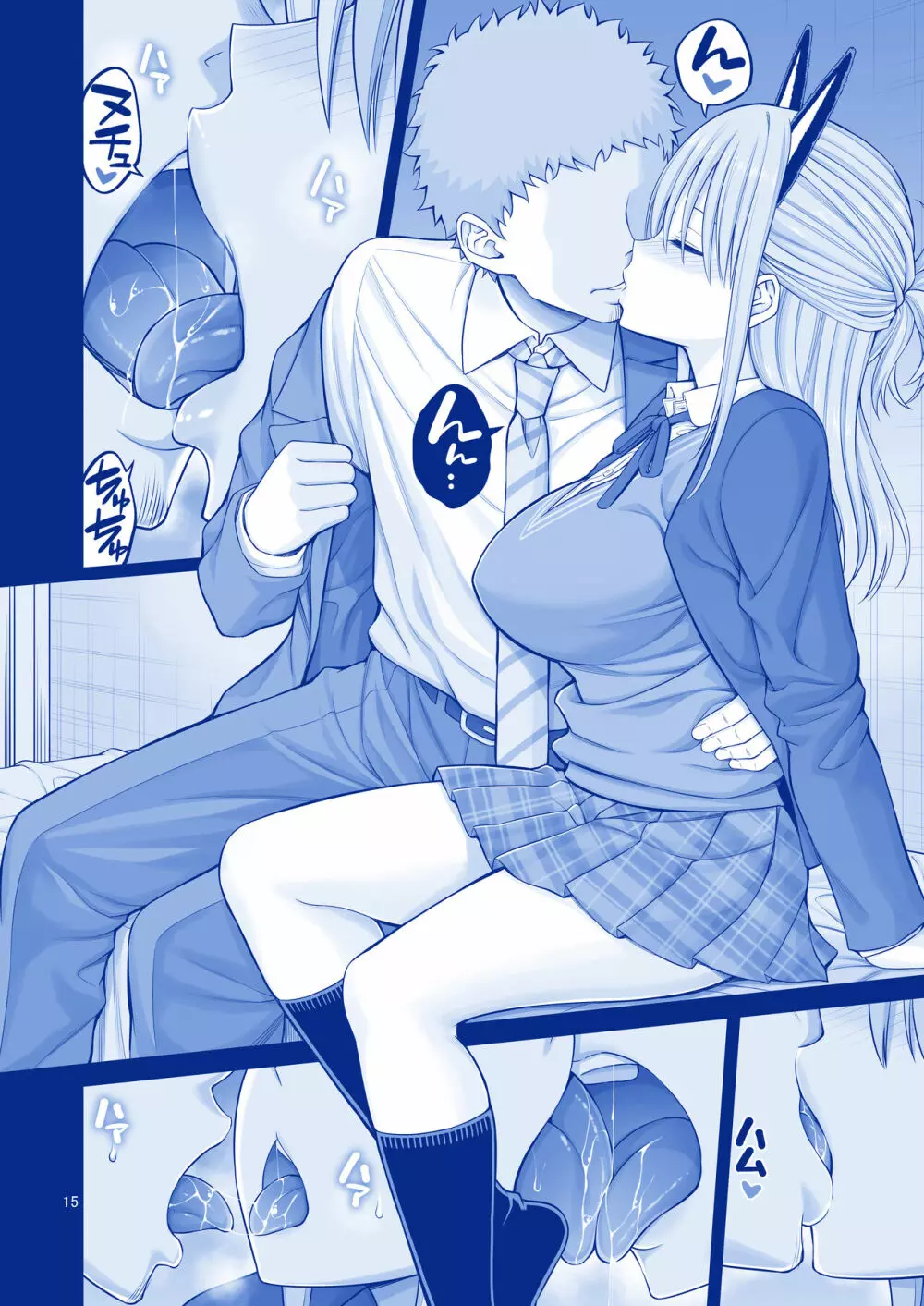アイちゃん&チアちゃん&ジト目ちゃんたわわ総集編II+描き下ろし Page.16