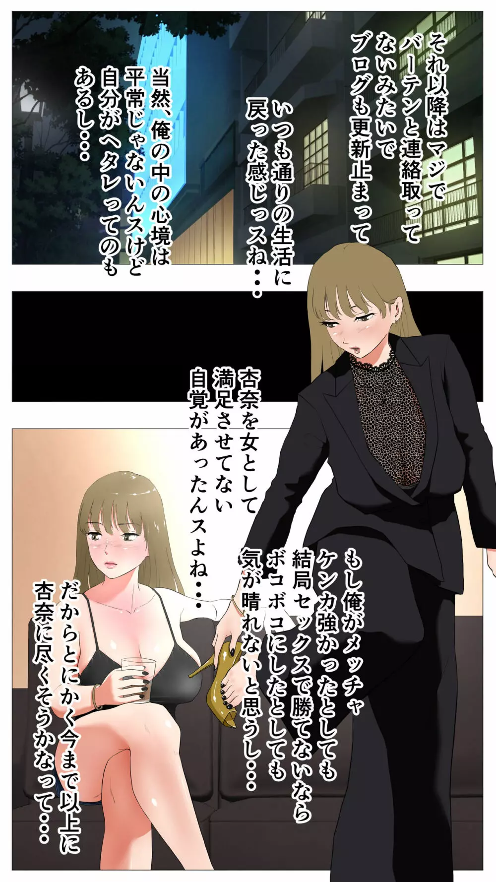 体験談告白「晒しブログ」 Page.106