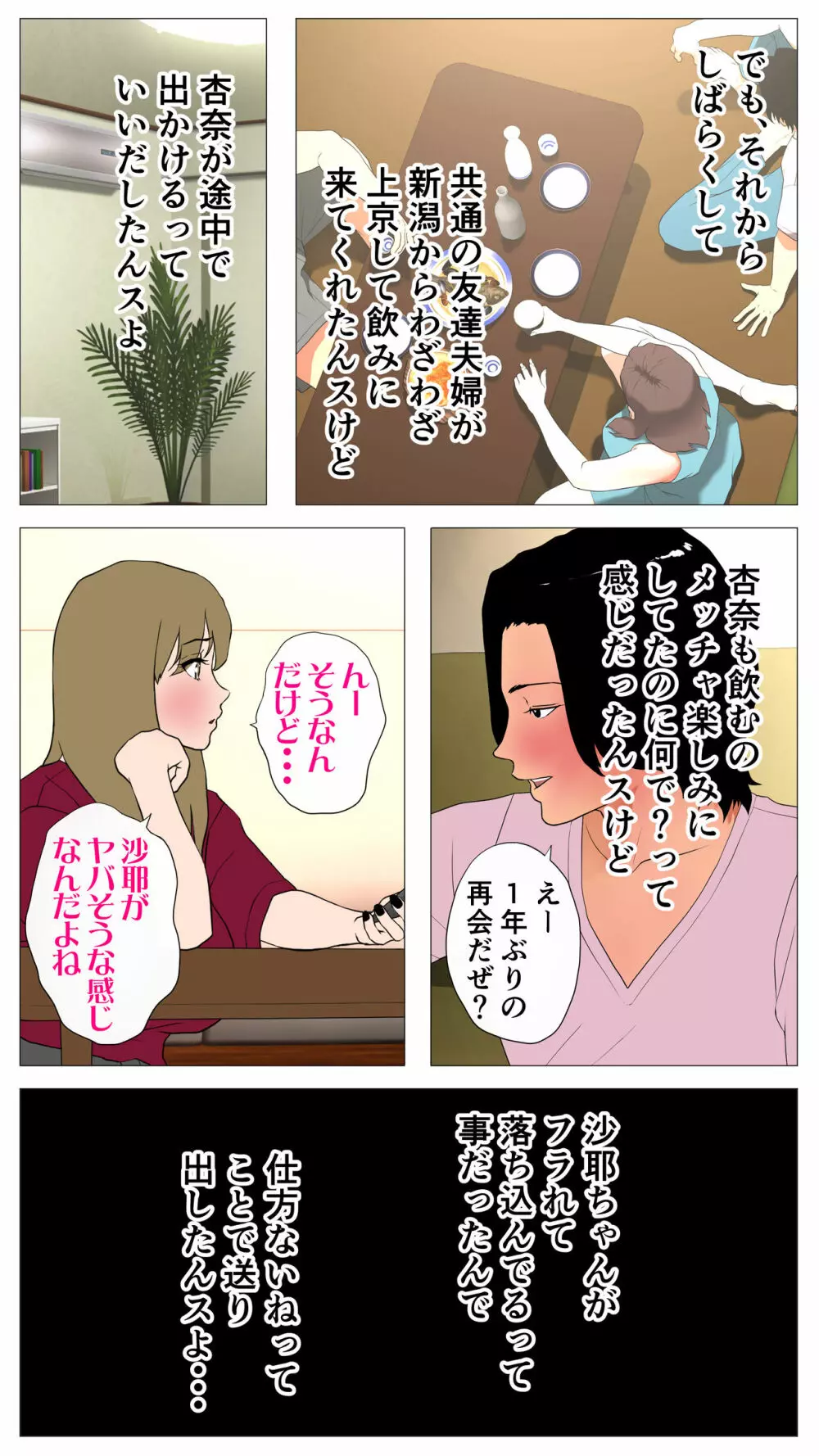 体験談告白「晒しブログ」 Page.108