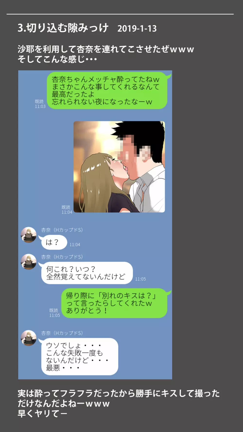 体験談告白「晒しブログ」 Page.11