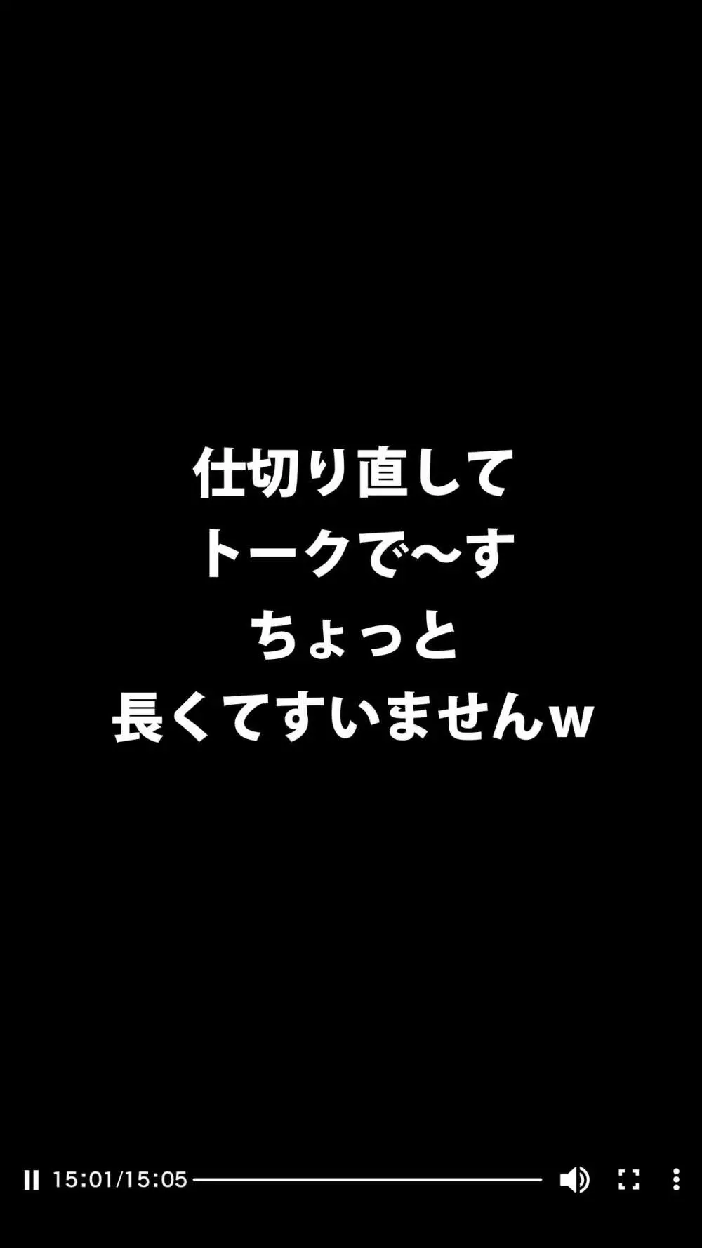 体験談告白「晒しブログ」 Page.130