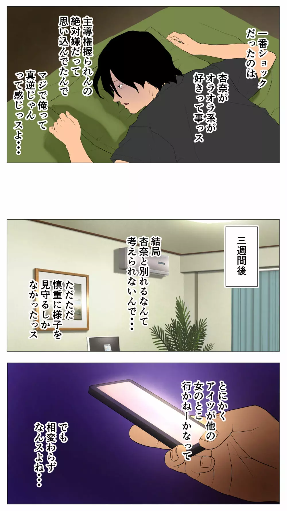 体験談告白「晒しブログ」 Page.177