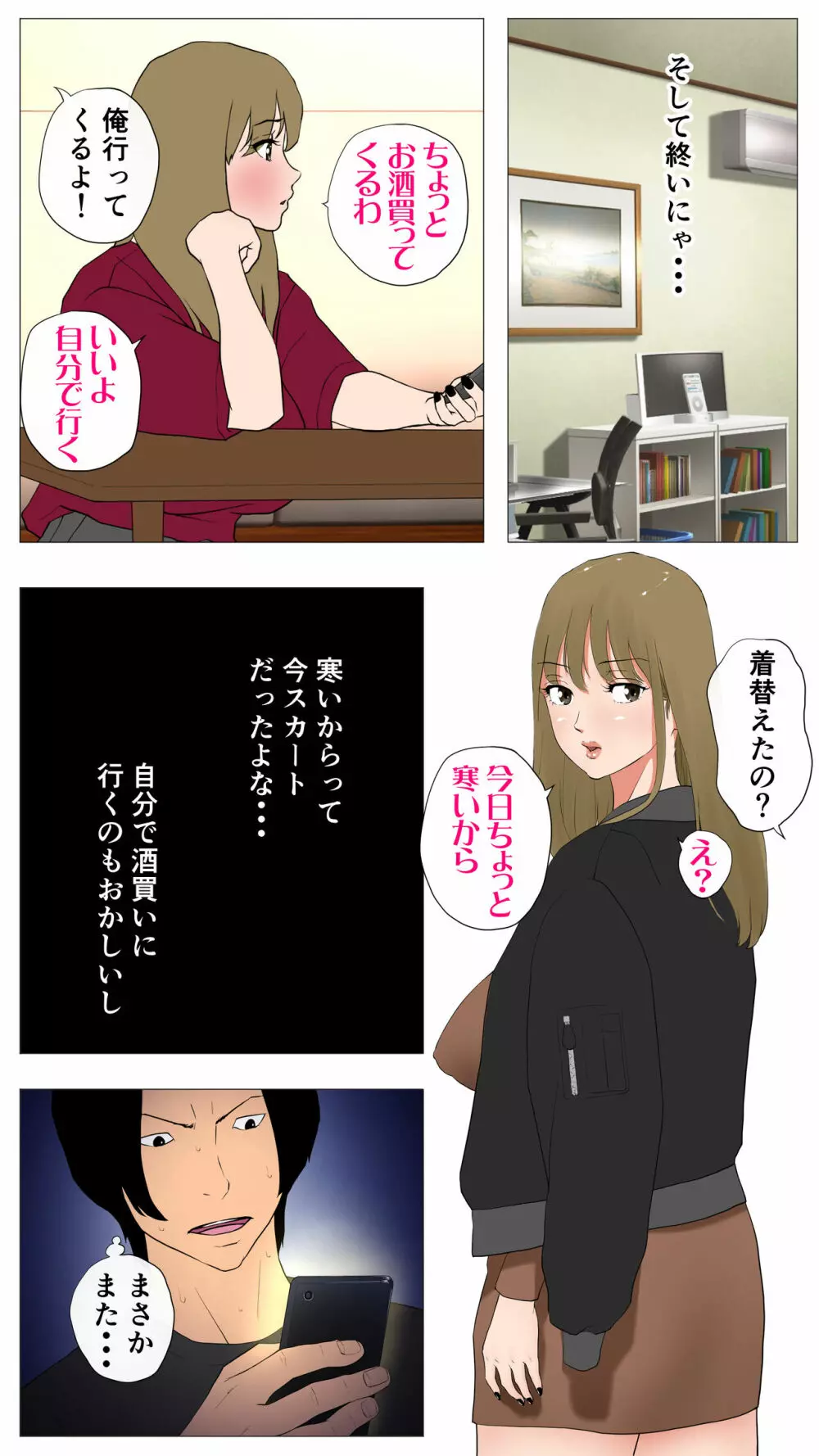 体験談告白「晒しブログ」 Page.181