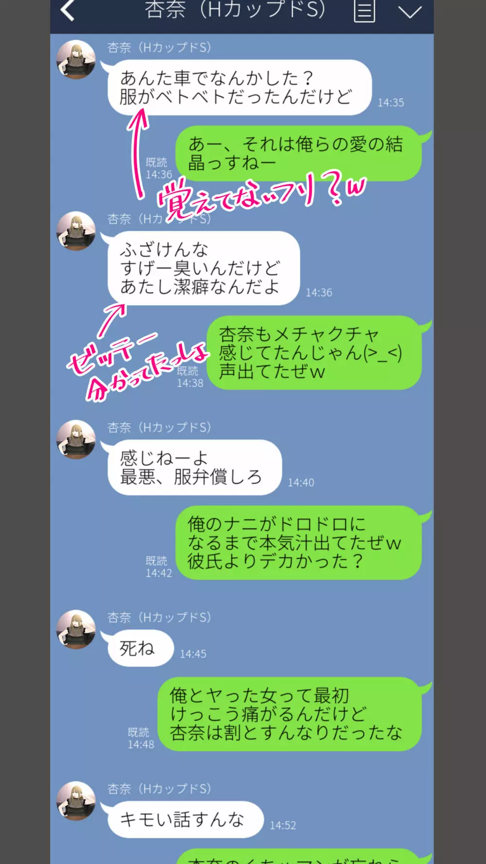 体験談告白「晒しブログ」 Page.27