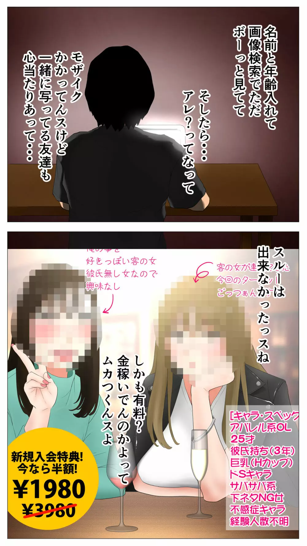 体験談告白「晒しブログ」 Page.4