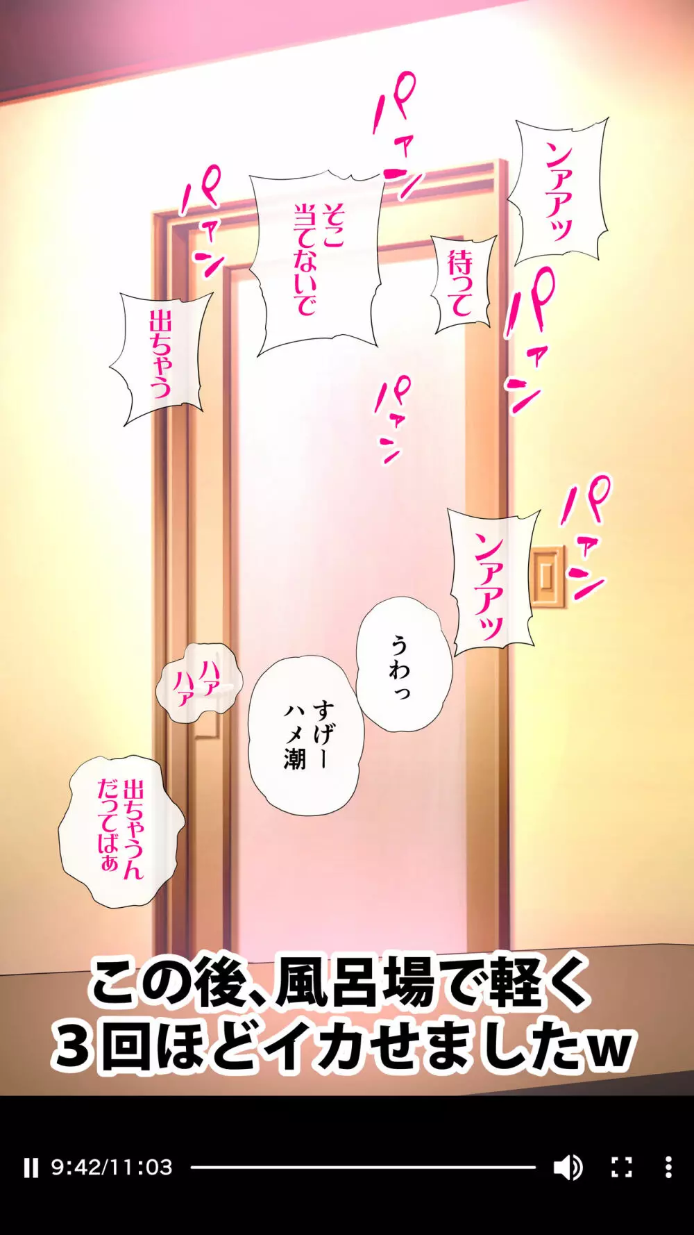 体験談告白「晒しブログ」 Page.61